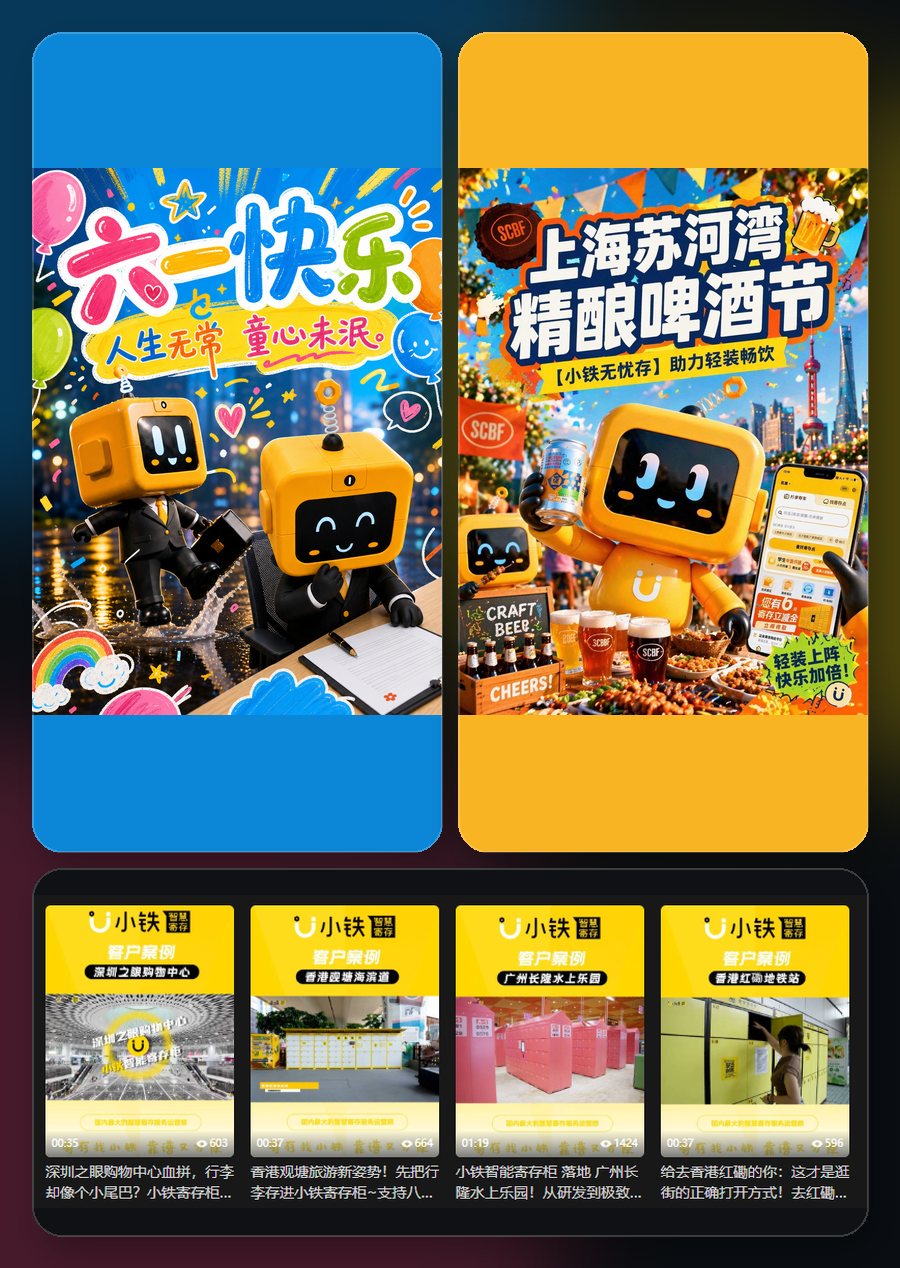 互联网科技 IP 视觉拼图作品